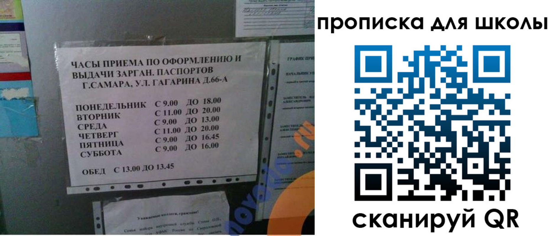 где прописаться в Краснозаводске