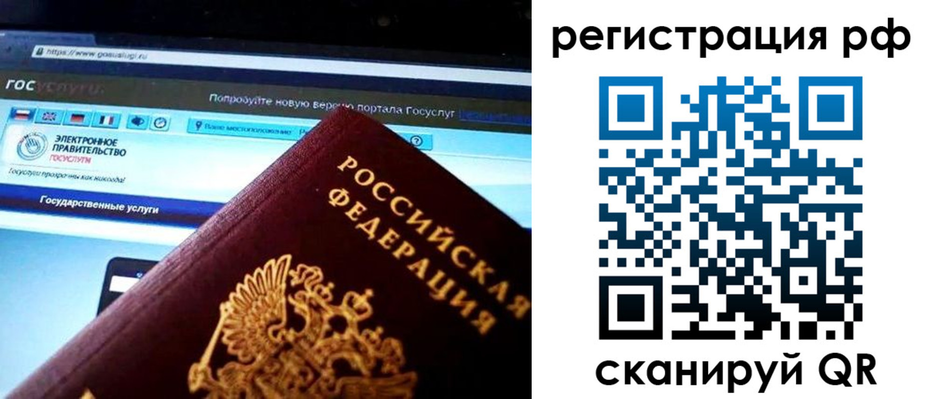 временная регистрация для школы в Краснозаводске