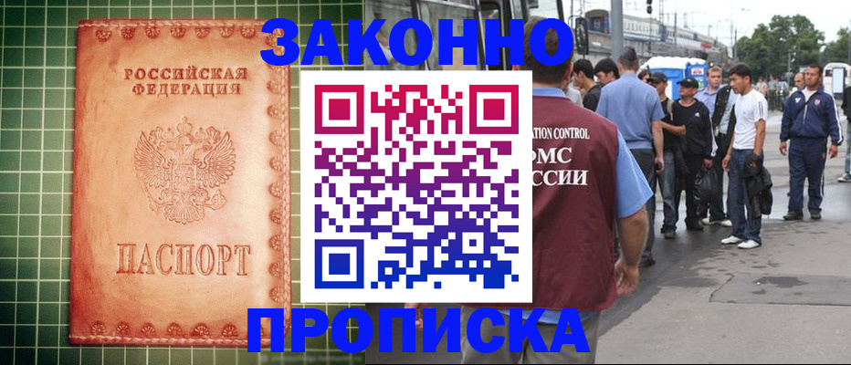 пропишу в квартире в Краснозаводске