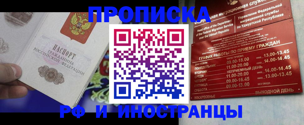 прописка для военкомата в Краснозаводске