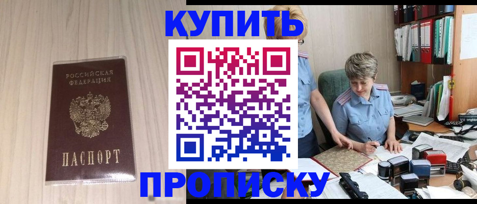 временная регистрация законно в Краснозаводске