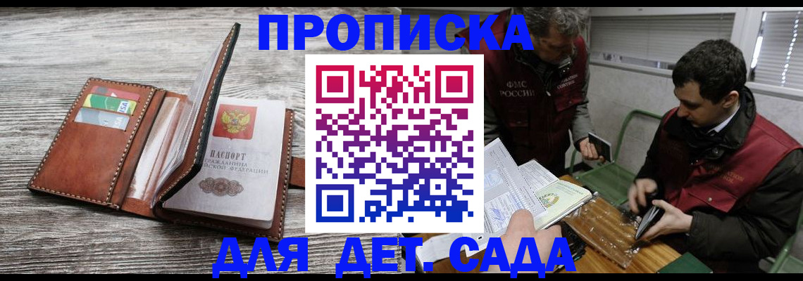 регистрация для школы в Краснозаводске